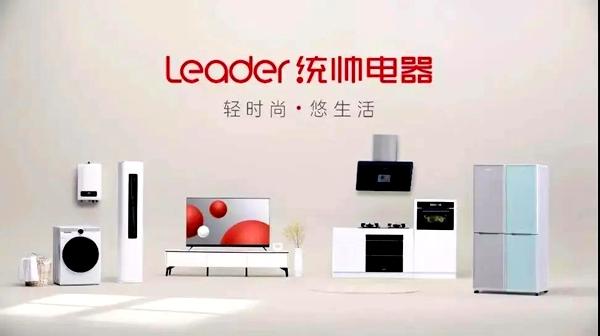 统帅是海尔的吗，统帅是海尔的吗冰箱（海尔旗下年轻品牌统帅年销售额破百亿）