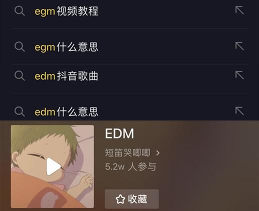 egm是什么意思，egm是什么意思抖音（抖音egm是什么音乐歌曲下载）
