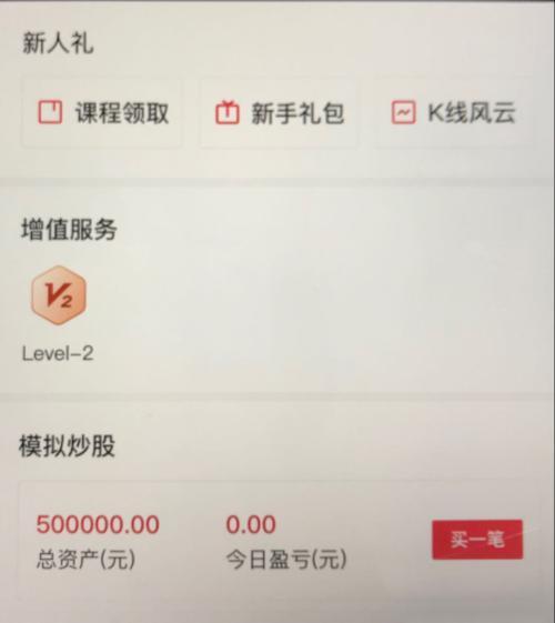 微信股票开户选哪个证劵公司，微信股票开户怎么样（旗下平台可开股票账户和实盘交易）
