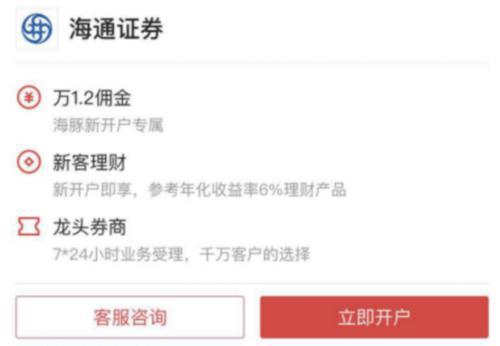 微信股票开户选哪个证劵公司，微信股票开户怎么样（旗下平台可开股票账户和实盘交易）