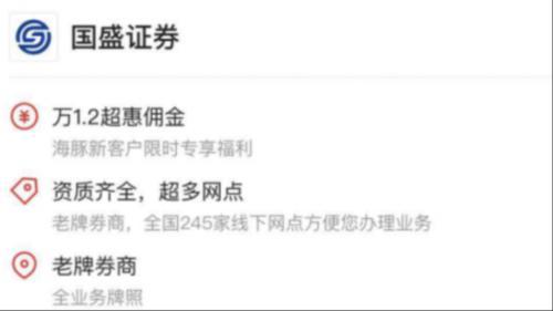 微信股票开户选哪个证劵公司，微信股票开户怎么样（旗下平台可开股票账户和实盘交易）