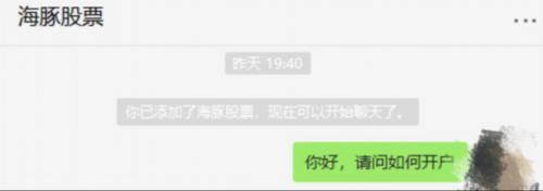 微信股票开户选哪个证劵公司，微信股票开户怎么样（旗下平台可开股票账户和实盘交易）