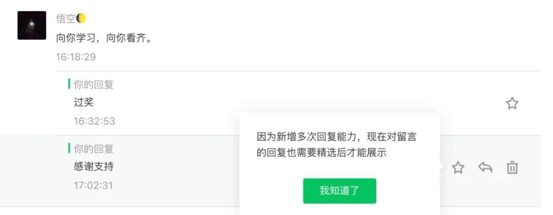 公众号功能介绍(个人订阅号功能介绍)