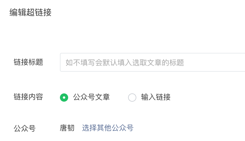 公众号功能介绍(个人订阅号功能介绍)