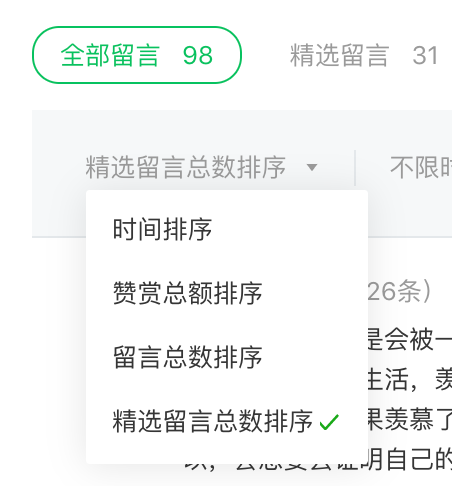 公众号功能介绍(个人订阅号功能介绍)