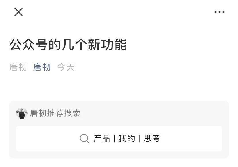 公众号功能介绍(个人订阅号功能介绍)
