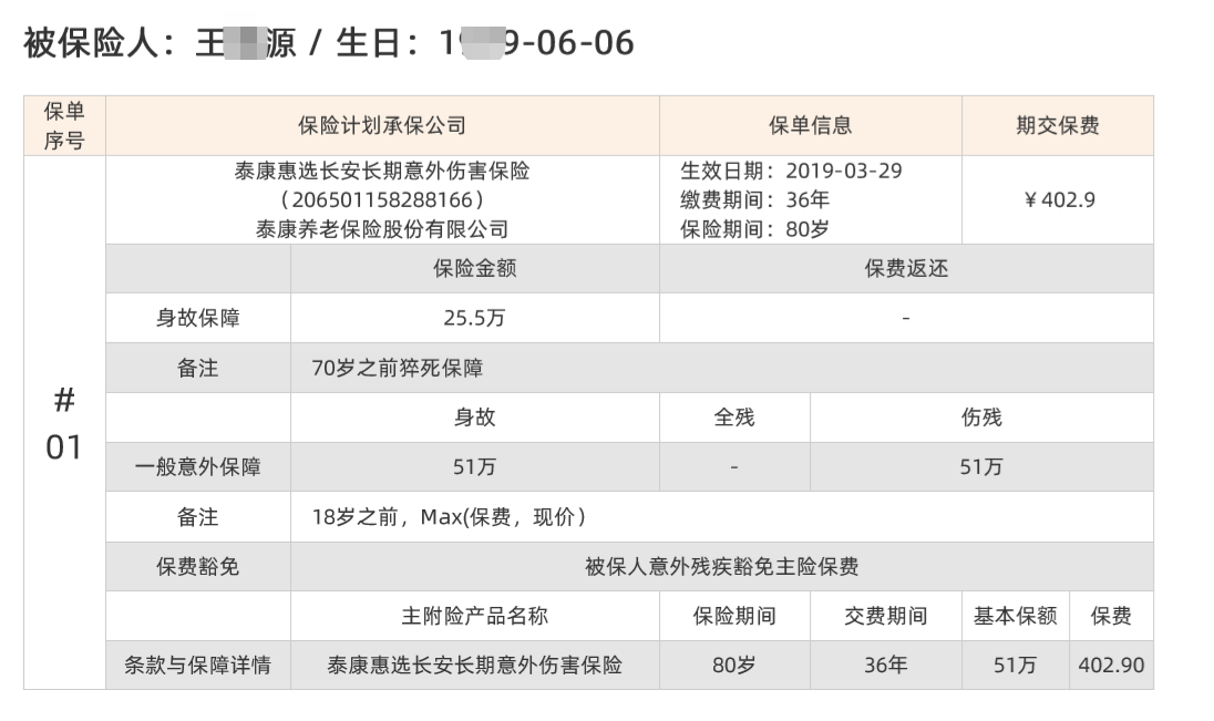 设计开发（一篇文章讲透保单托管的设计开发）