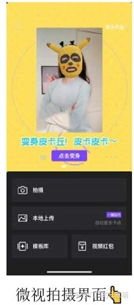 一个快手号可以同时登录几个手机，“微视”们该何去何从