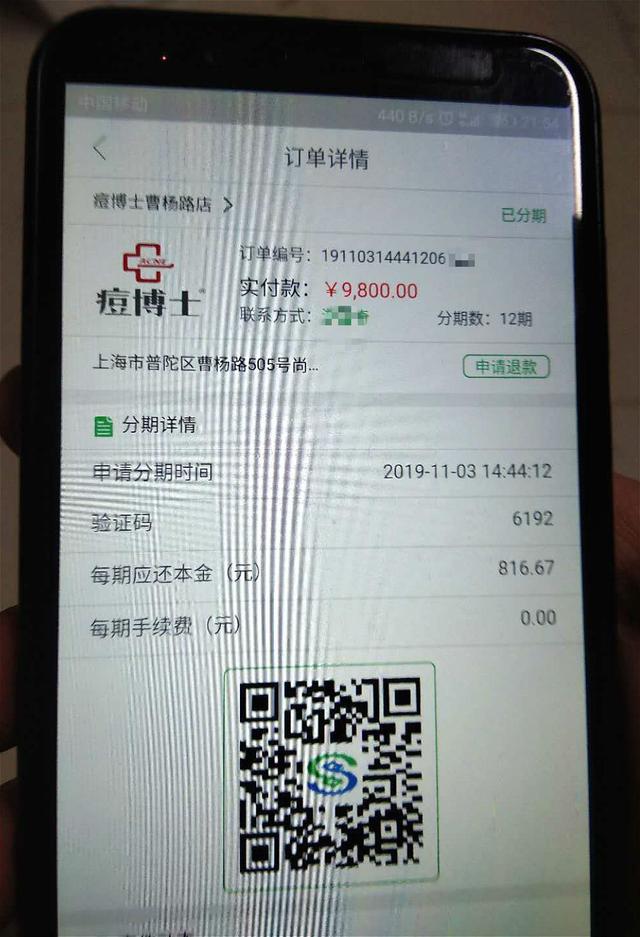 痘博士官网，痘博士联系方式（揭开“苗医生”“痘博士”真面目）