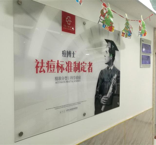 痘博士官网，痘博士联系方式（揭开“苗医生”“痘博士”真面目）