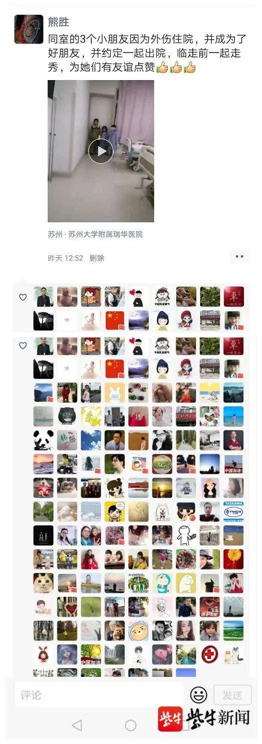 六亲不认的步伐，走出了六亲不认的步伐是什么意思（3位小朋友在病房走出“六亲不认的步伐”）