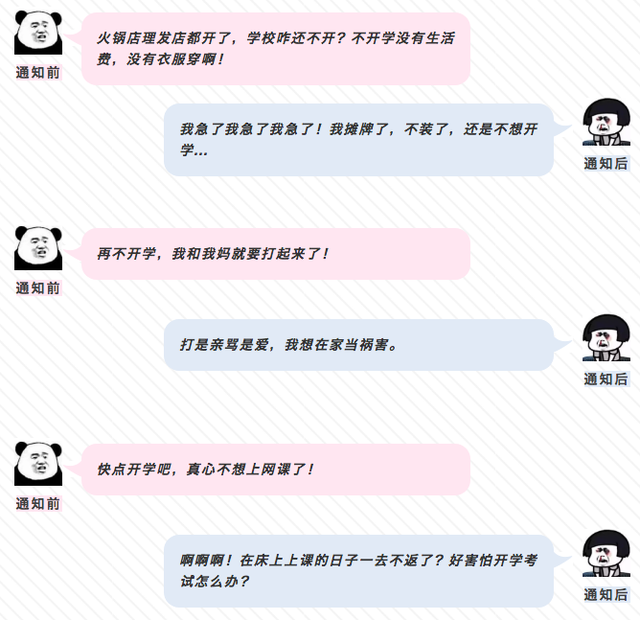 挑衅的近义词，挑衅的近义词有哪些（家长们却高兴坏了哈哈哈哈哈哈）