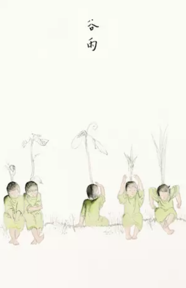 溯洄怎么读（送你一套水墨二十四节气图）