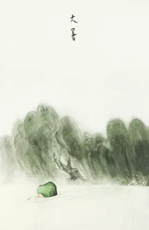 溯洄怎么读（送你一套水墨二十四节气图）