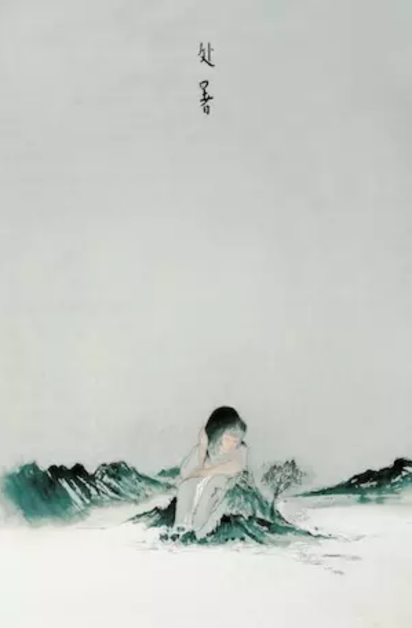 溯洄怎么读（送你一套水墨二十四节气图）