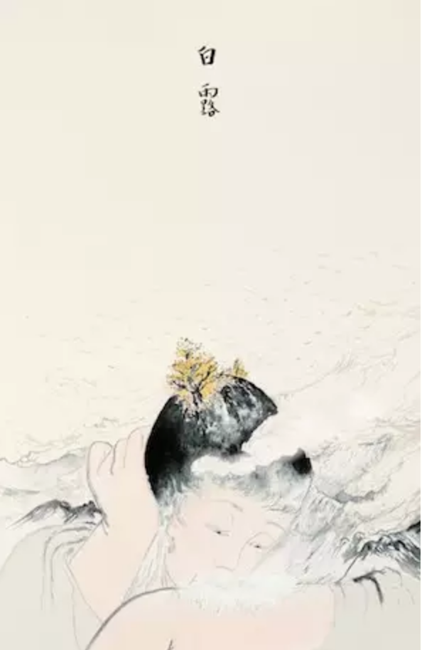 溯洄怎么读（送你一套水墨二十四节气图）