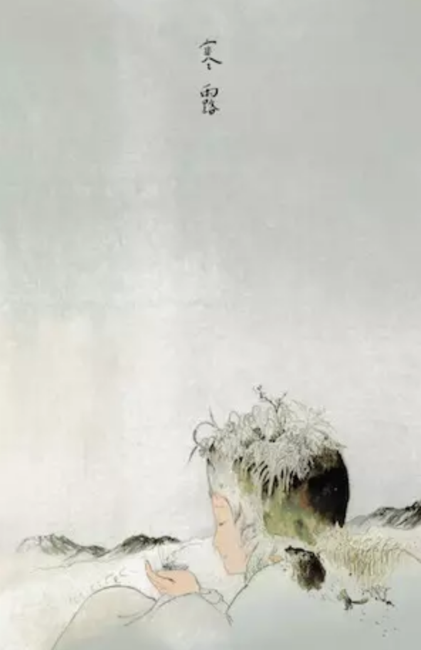 溯洄怎么读（送你一套水墨二十四节气图）