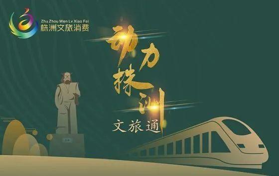 株洲方特网上订票，株洲方特网上怎么购票（这些场馆通通免一次门票）