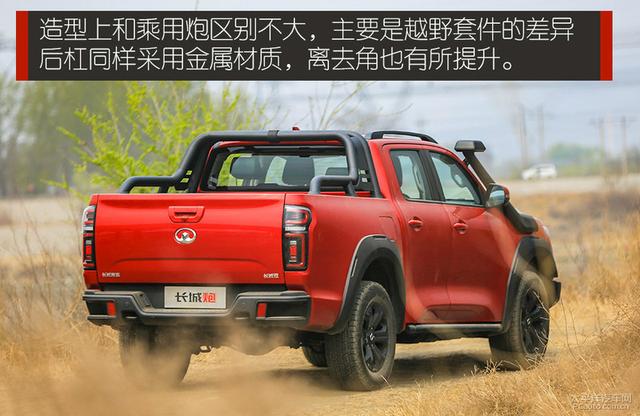 长城炮官网首页长城皮卡官方网站，长城炮皮卡最新款（你想要的都帮你改好了）