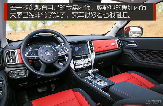 长城炮官网首页长城皮卡官方网站，长城炮皮卡最新款（你想要的都帮你改好了）