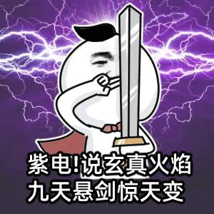 昨日帝王篇麦词，昨日帝王篇歌词（取材自《道德经》的惊雷）