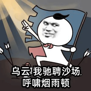 昨日帝王篇麦词，昨日帝王篇歌词（取材自《道德经》的惊雷）