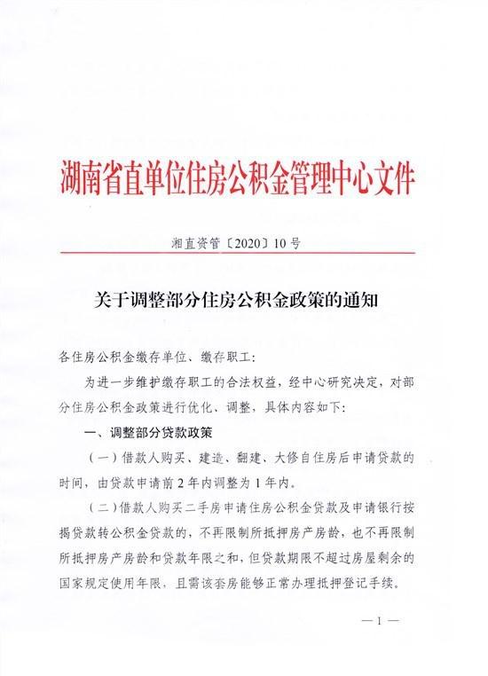 公积金贷款就不能取余额了吗，公积金能一次性全部取出来吗（省直公积金不再禁止还贷提取）