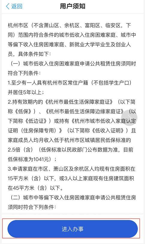 公租房在线申请网，公租房怎么申请（2020年公租房线上申请操作指南来啦）