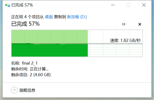 威刚官网固态硬盘，Pro固态评测