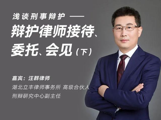 接见和会见和接待的区别，会见和接待的区别（浅谈刑事辩护——辩护律师接待、委托、会见）