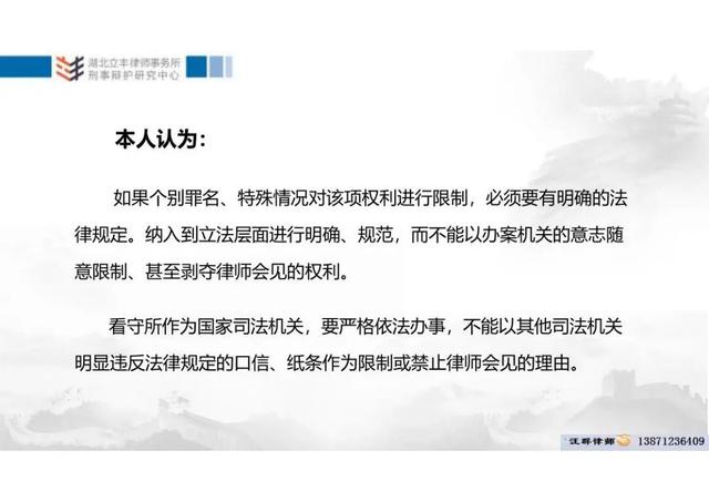 接见和会见和接待的区别，会见和接待的区别（浅谈刑事辩护——辩护律师接待、委托、会见）