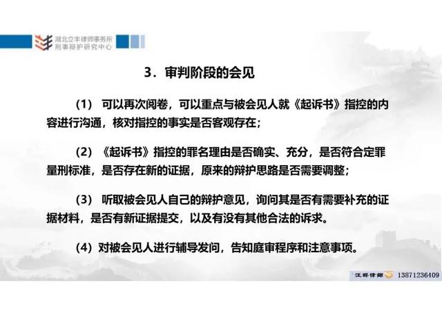 接见和会见和接待的区别，会见和接待的区别（浅谈刑事辩护——辩护律师接待、委托、会见）