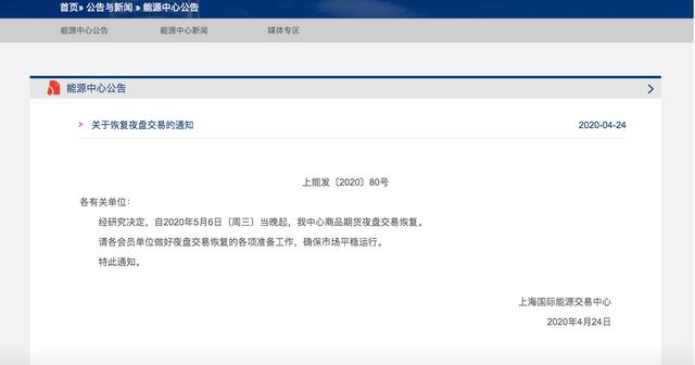 上海期货交易所的交易时间段是哪几个，上海期货交易所营业时间（国内三大期货交易所、上期能源宣布）