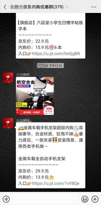 京东内购平台(所谓的内购是正品吗)