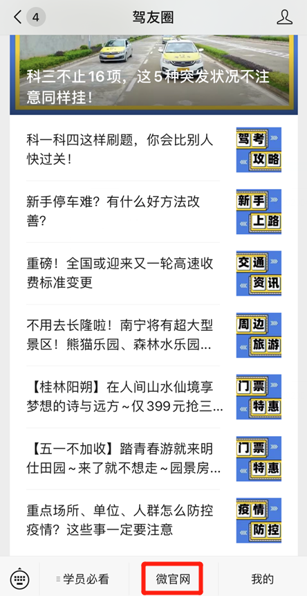 科目三取消预约，科目三预约完成怎么取消预约（教你3招“取消考试预约”）