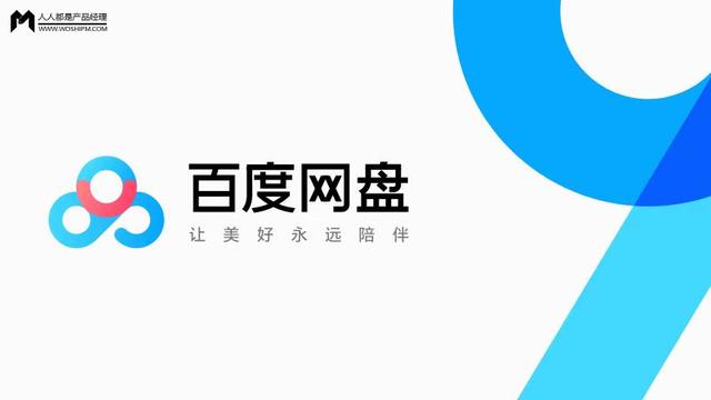 百度网盘资源共享吧，百度网盘资源怎么共享（百度网盘，到底限了谁的速）