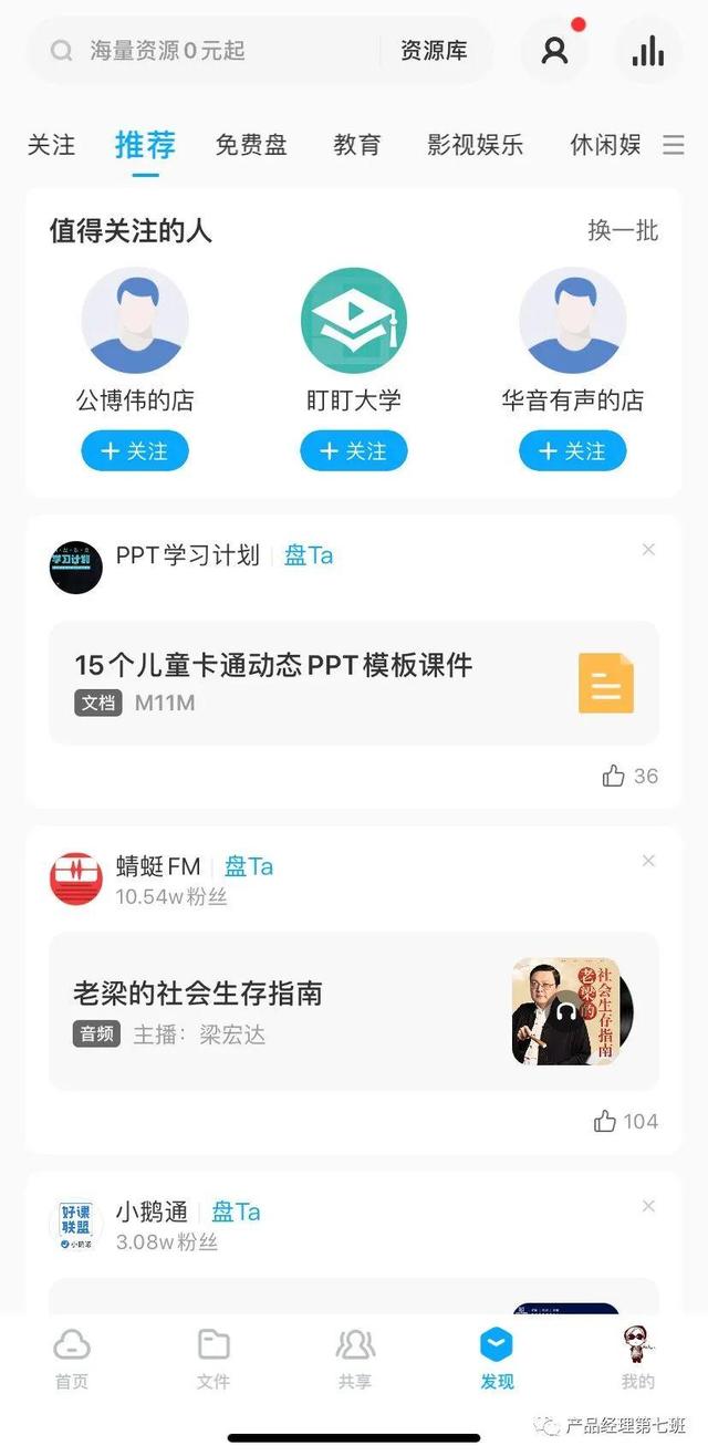 百度网盘资源共享吧，百度网盘资源怎么共享（百度网盘，到底限了谁的速）