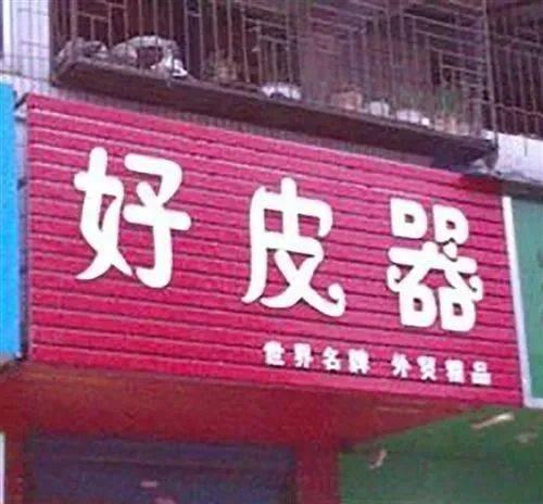 骚气的游戏id，求一个骚气的游戏ID（不知省了多少广告费哈哈哈哈）