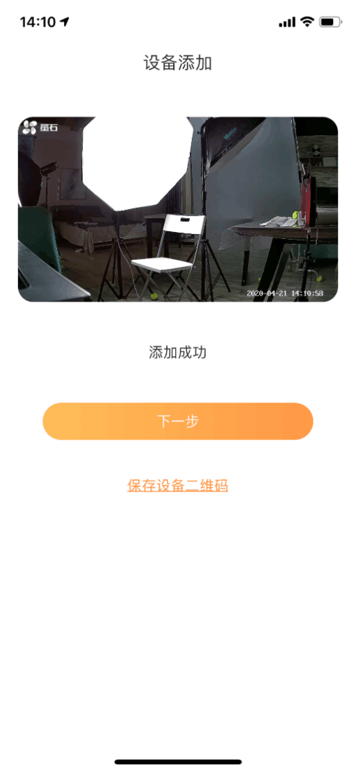 萤石云视频怎么看回放，监控永久免费云存储（萤石C6CN标准版智能家居摄像机评测）