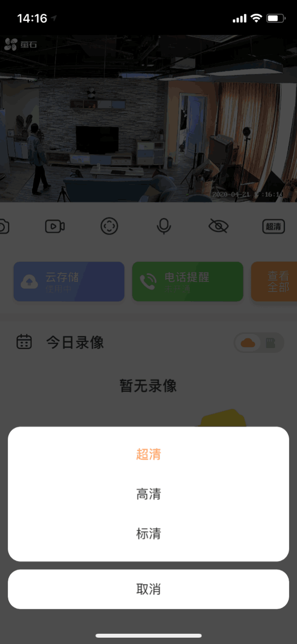 萤石云视频怎么看回放，监控永久免费云存储（萤石C6CN标准版智能家居摄像机评测）