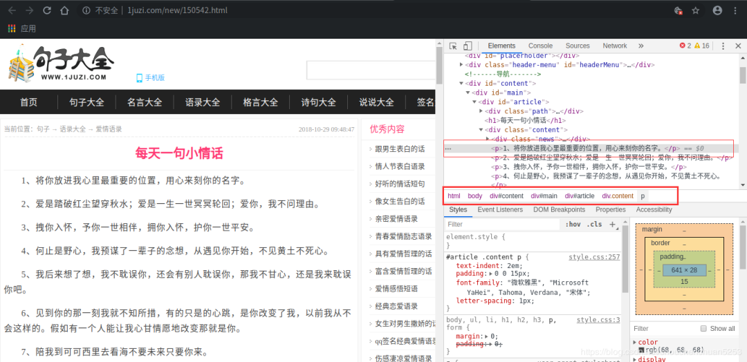 男大当婚结局是什么，《大男当婚》结局是什么（每天定时发送一句情话）