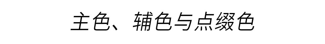 15个衣服颜色搭配法则，色系搭配技巧服装知识