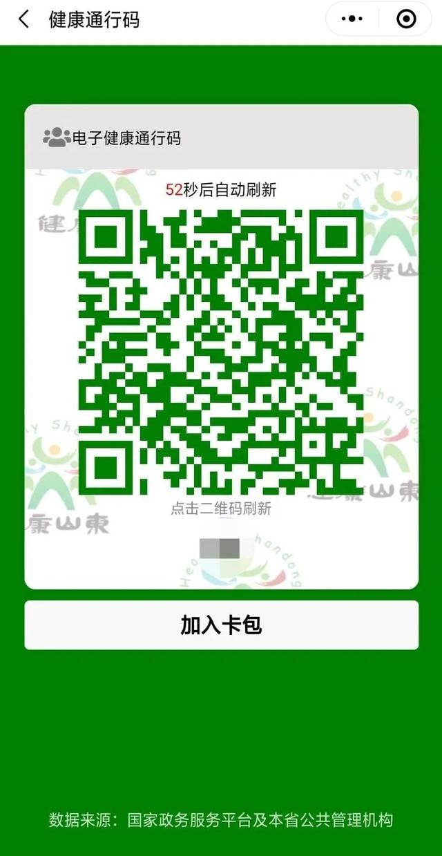 健康码什么情况下会变色，健康码什么情况下会变色河北（健康码自动变色的原理终于搞明白了）