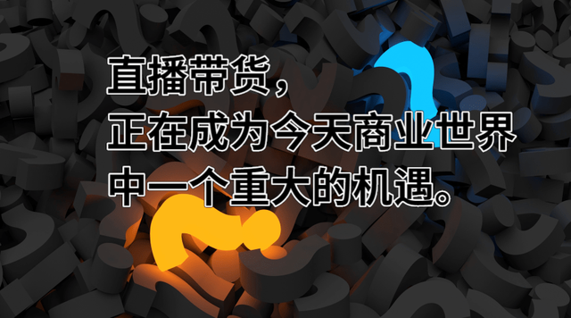 抖音直播怎么看弹幕带货，抖音直播怎么看弹幕带货数据？