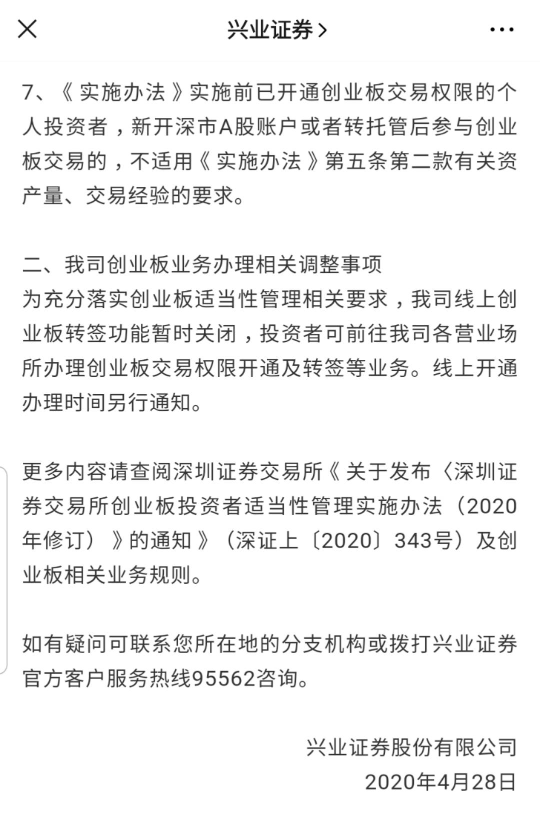 国泰君安在线开户，国泰君安证券网上开户（投资者已可在线开通创业板权限）