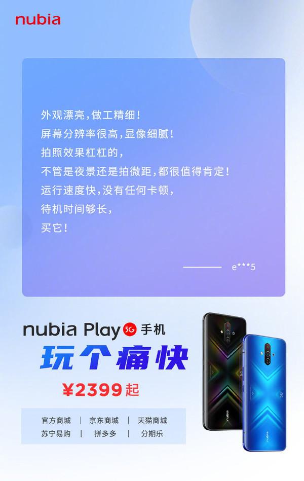 努比亚play值得入手吗（努比亚play详细配置参数）