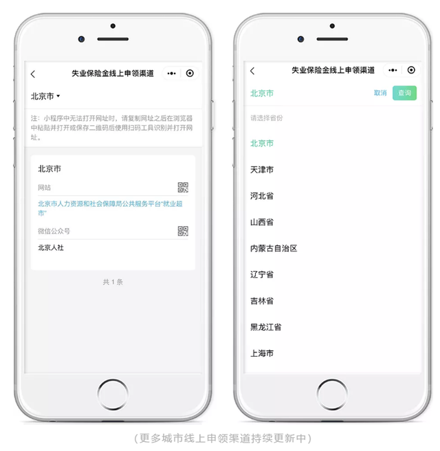 失业金在哪里领取，失业保险金在哪里领取（失业金能线上申领了）