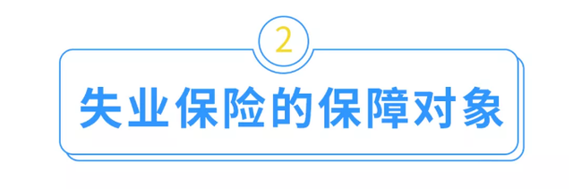 失业金在哪里领取，失业保险金在哪里领取（失业金能线上申领了）