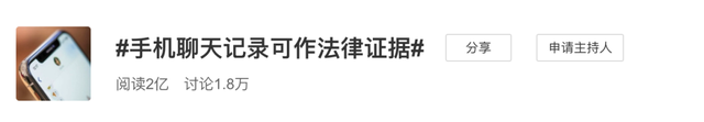 苹果手机微信聊天记录，怎么查看苹果手机以前的微信聊天记录（微信记录如何进行证据保全和当庭举证）