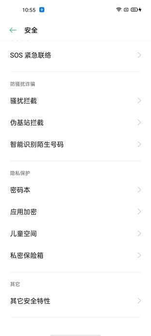 二手oppo手机怎样去掉原账户，刷机解除oppo账号（莫非是极致性价比的标杆）